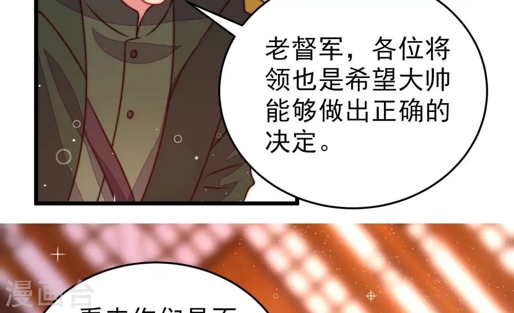 第308话 有惊无险 第43页