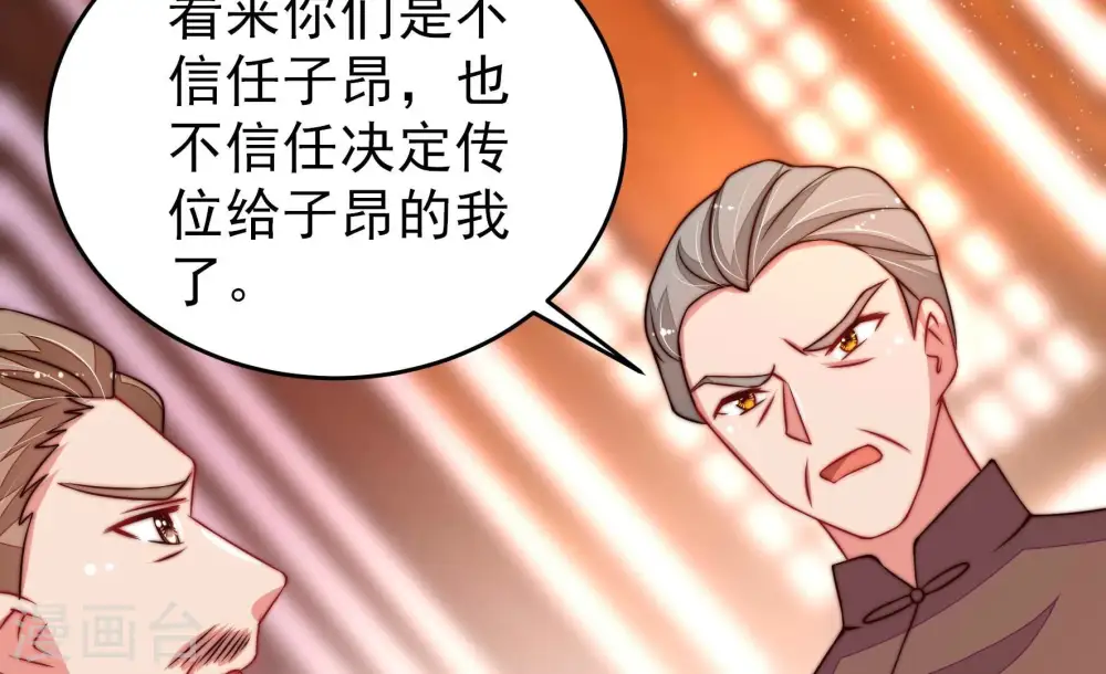 第308话 有惊无险 第44页