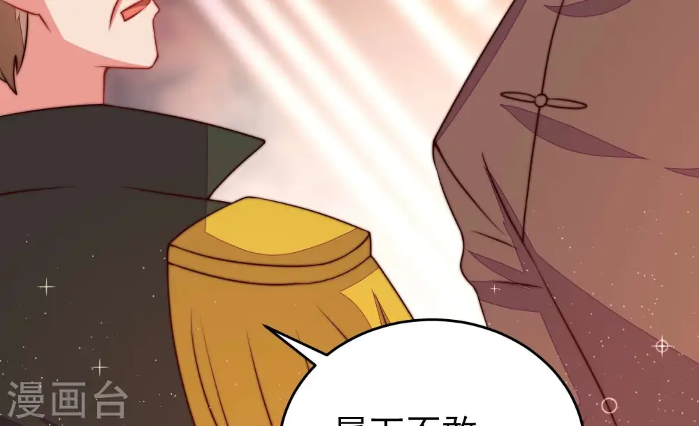 第308话 有惊无险 第45页