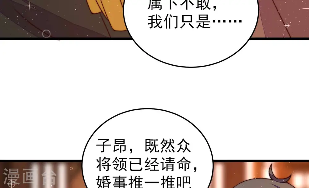 第308话 有惊无险 第46页