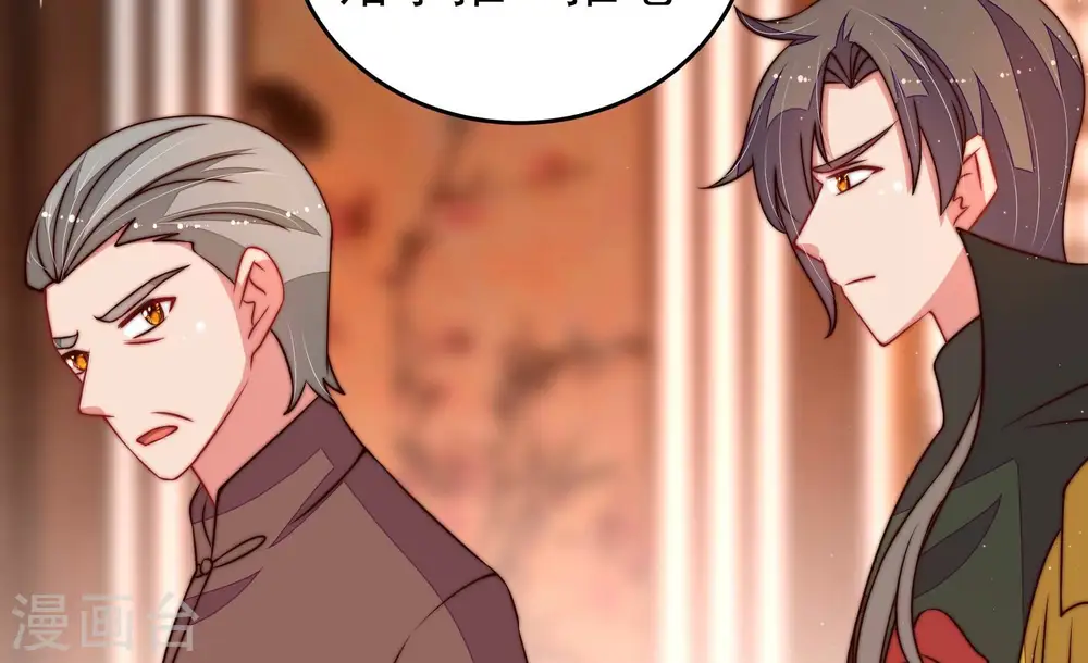 第308话 有惊无险 第47页