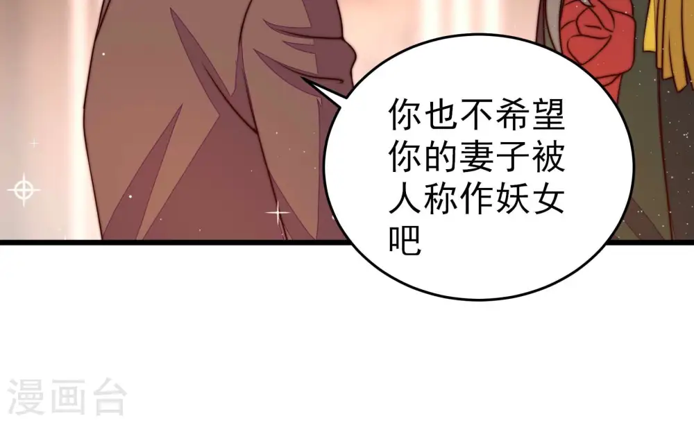 第308话 有惊无险 第48页