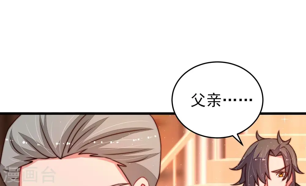 第308话 有惊无险 第49页