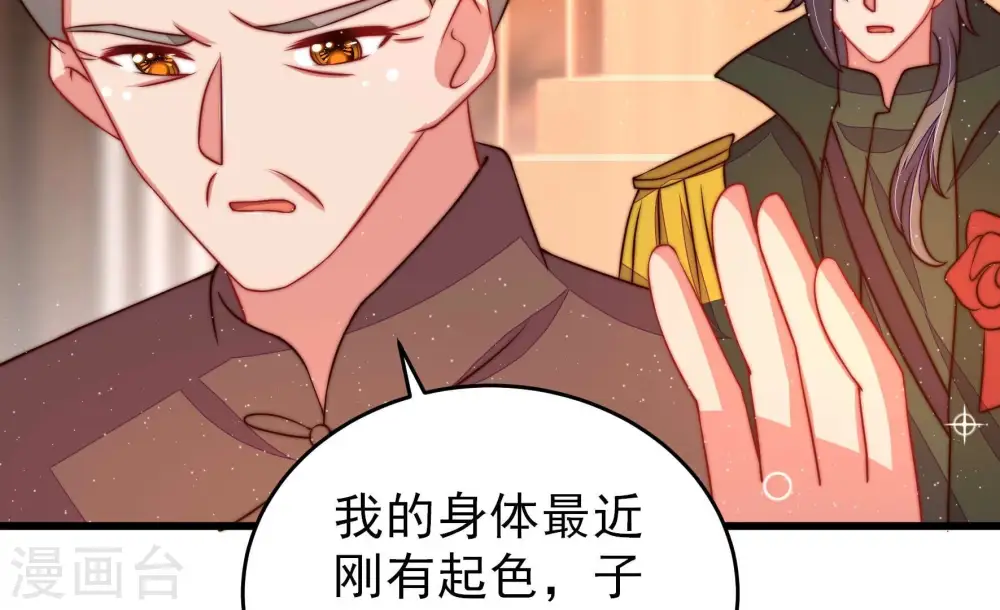 第308话 有惊无险 第50页