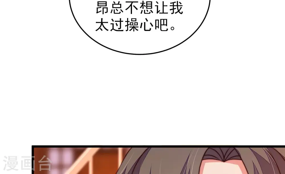 第308话 有惊无险 第51页