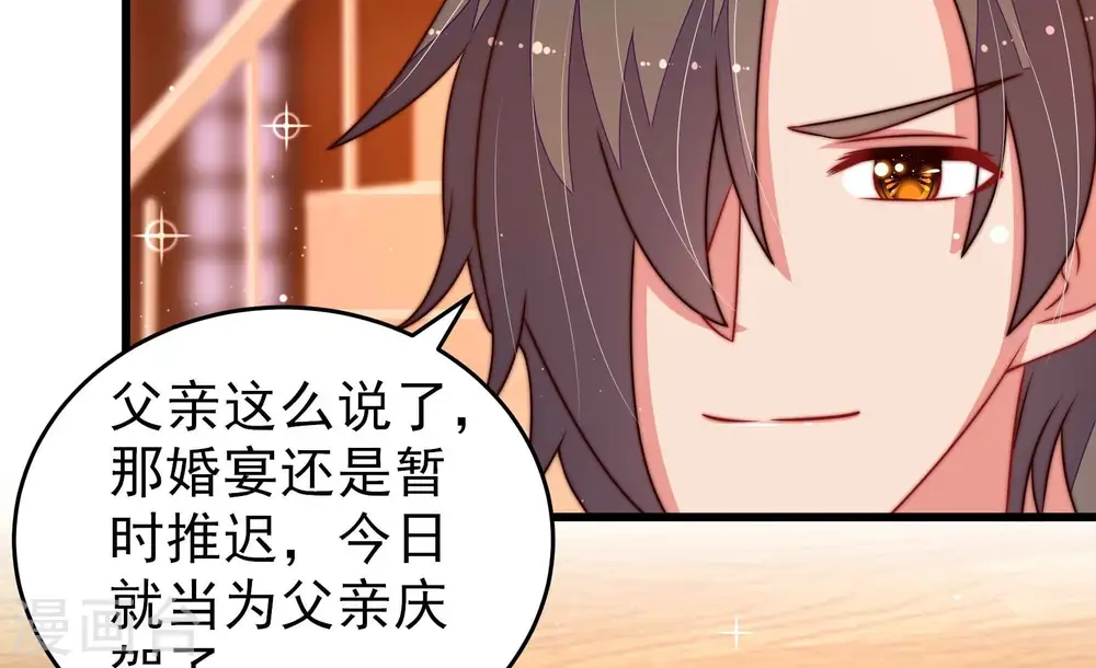 第308话 有惊无险 第52页