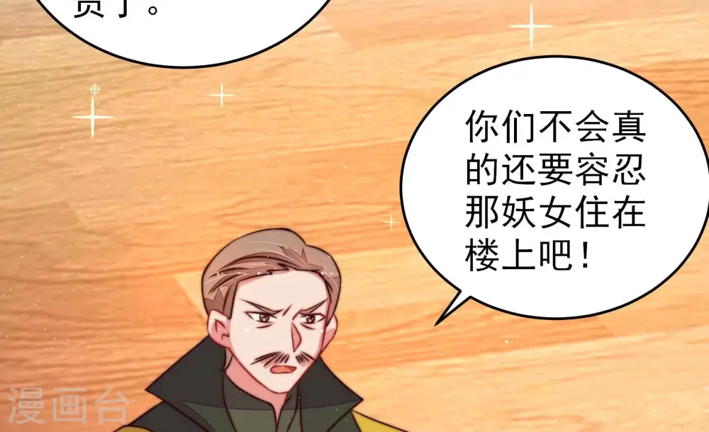 第308话 有惊无险 第53页