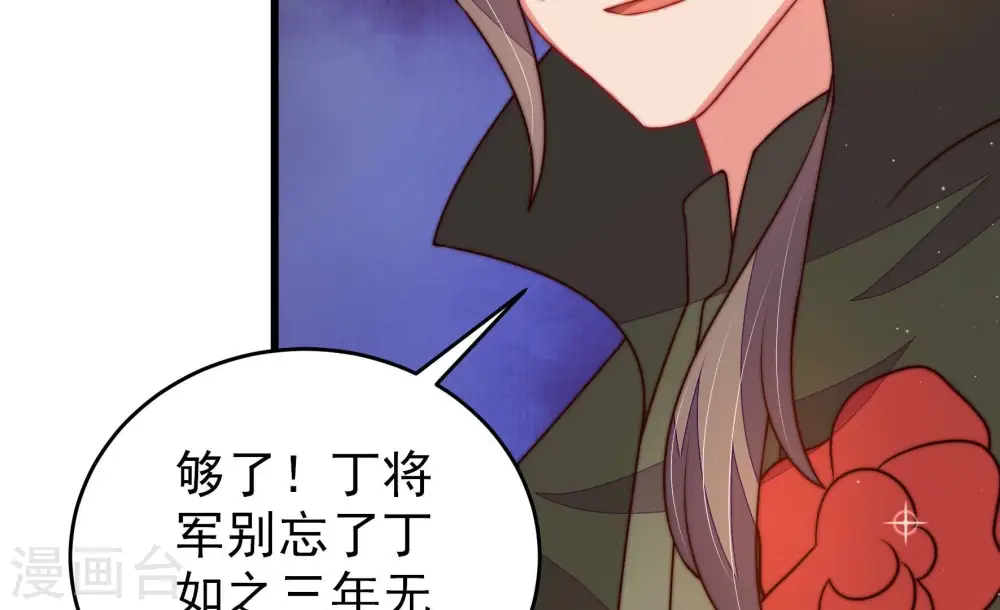 第308话 有惊无险 第57页