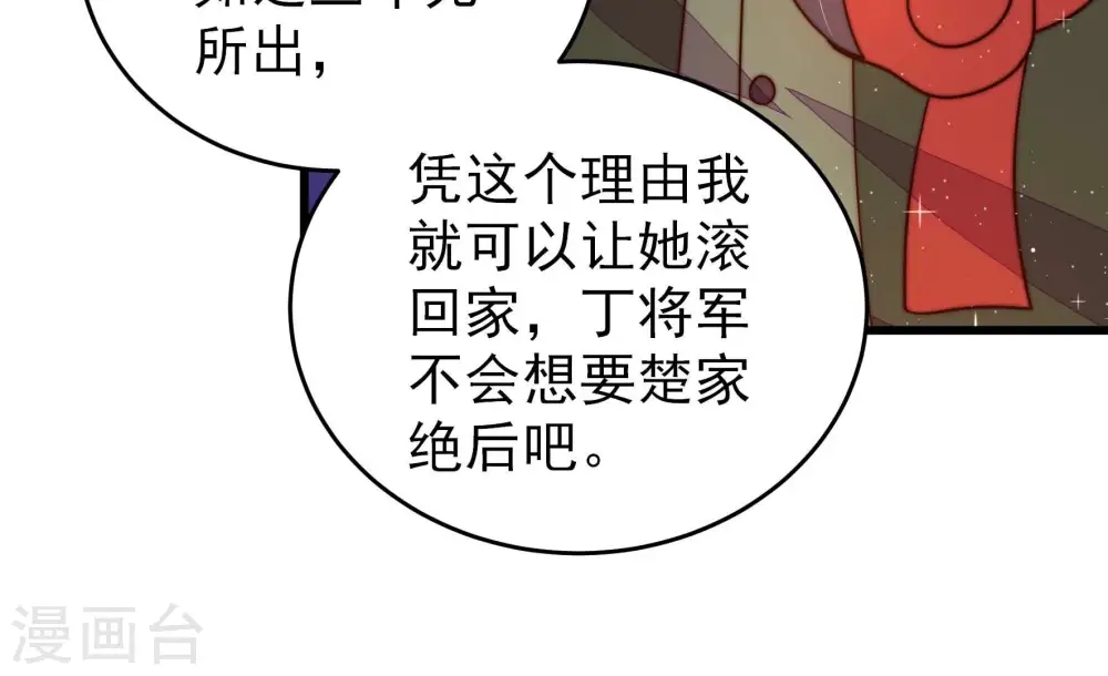 第308话 有惊无险 第58页