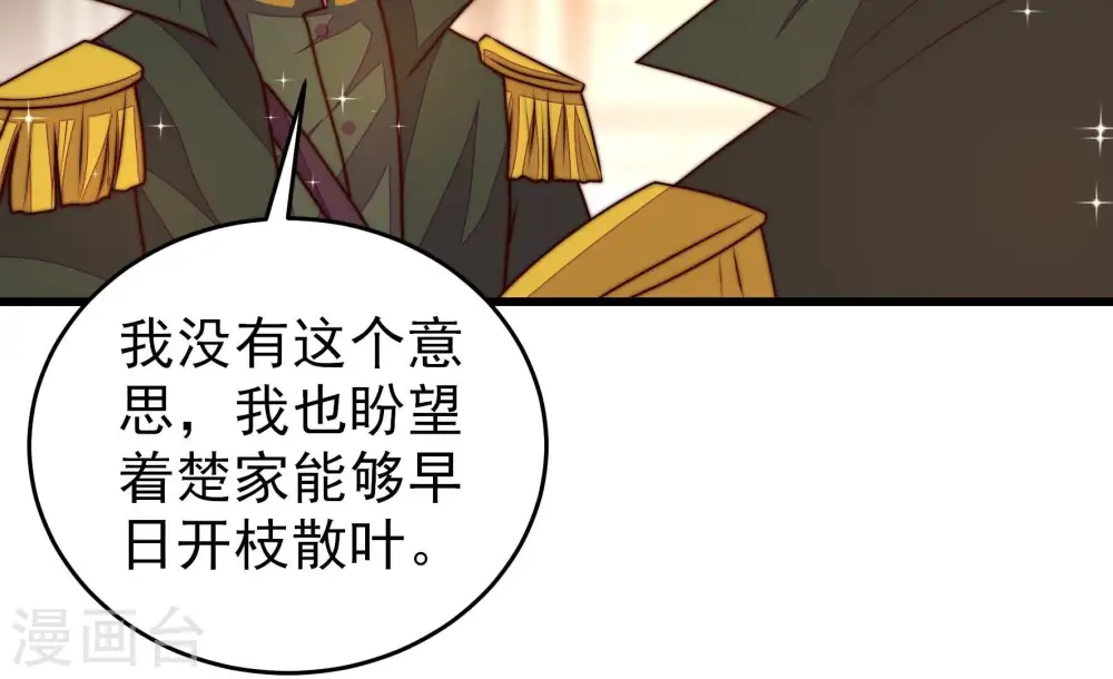 第308话 有惊无险 第61页