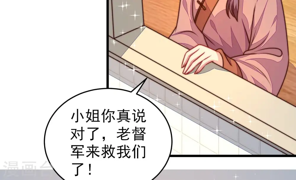 第308话 有惊无险 第63页