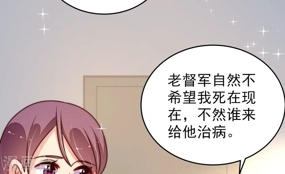 第308话 有惊无险 第64页