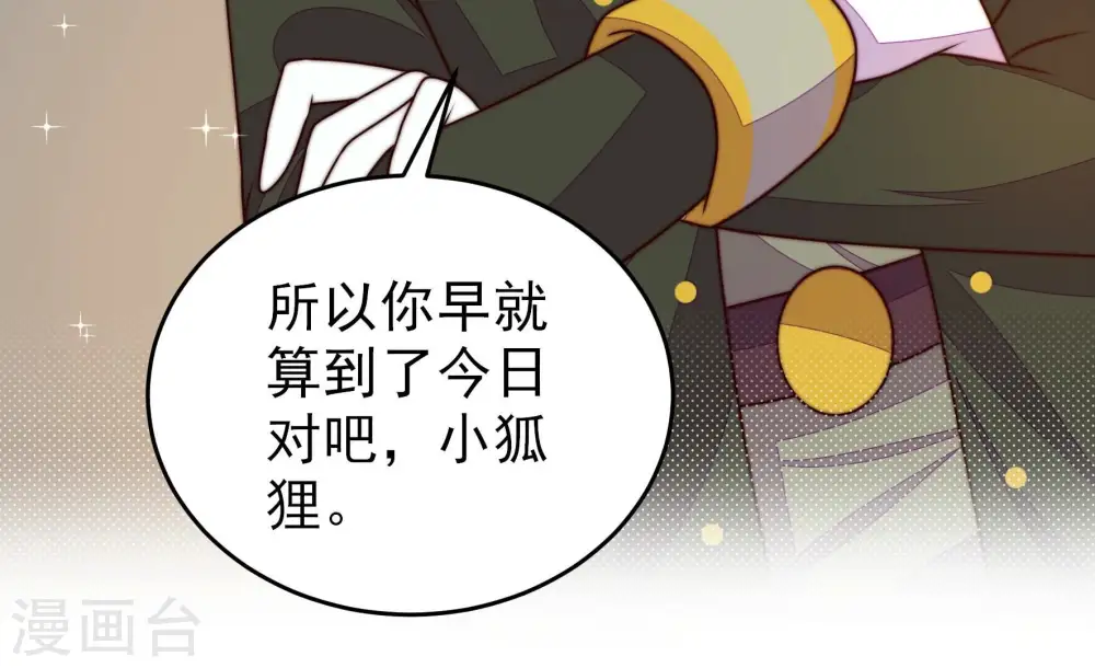 第308话 有惊无险 第69页