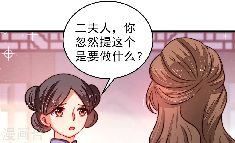 第307话 楚南风大婚 第6页