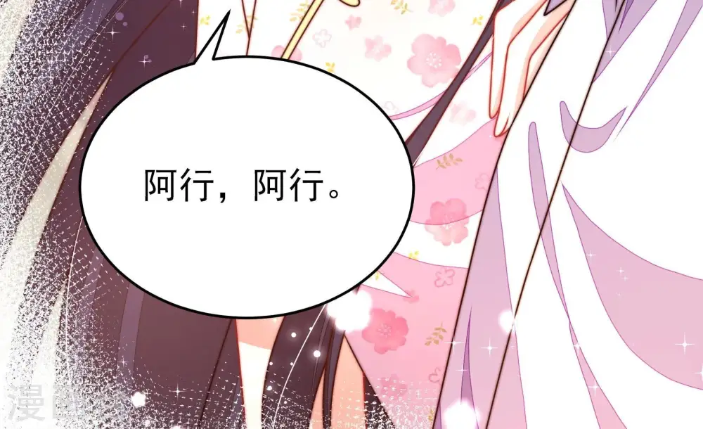 第307话 楚南风大婚 第16页