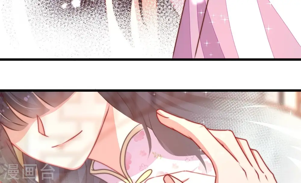 第307话 楚南风大婚 第17页