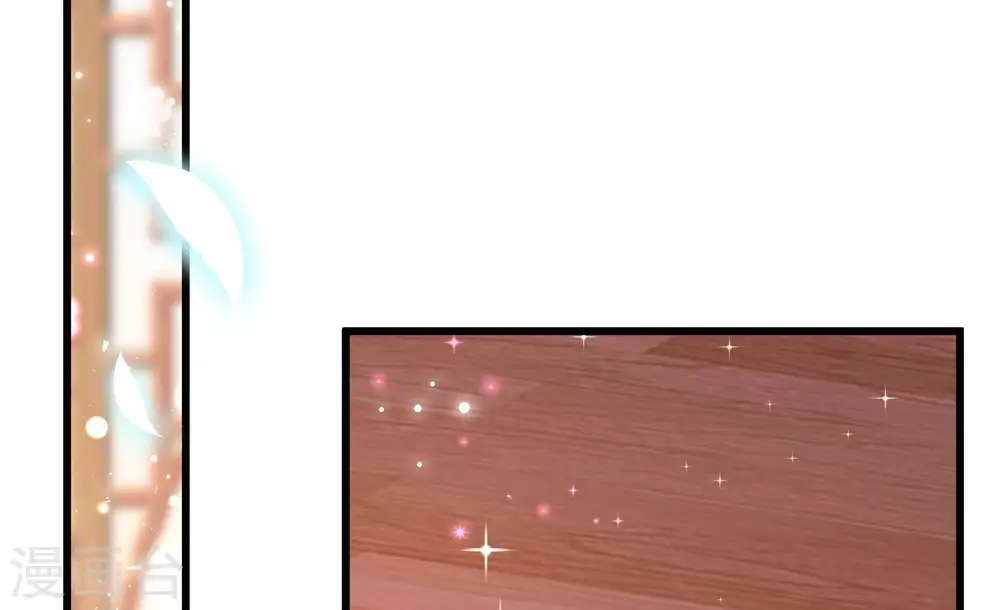 第307话 楚南风大婚 第19页