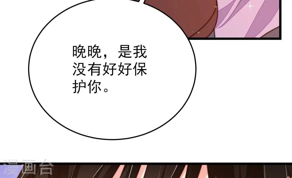 第307话 楚南风大婚 第22页