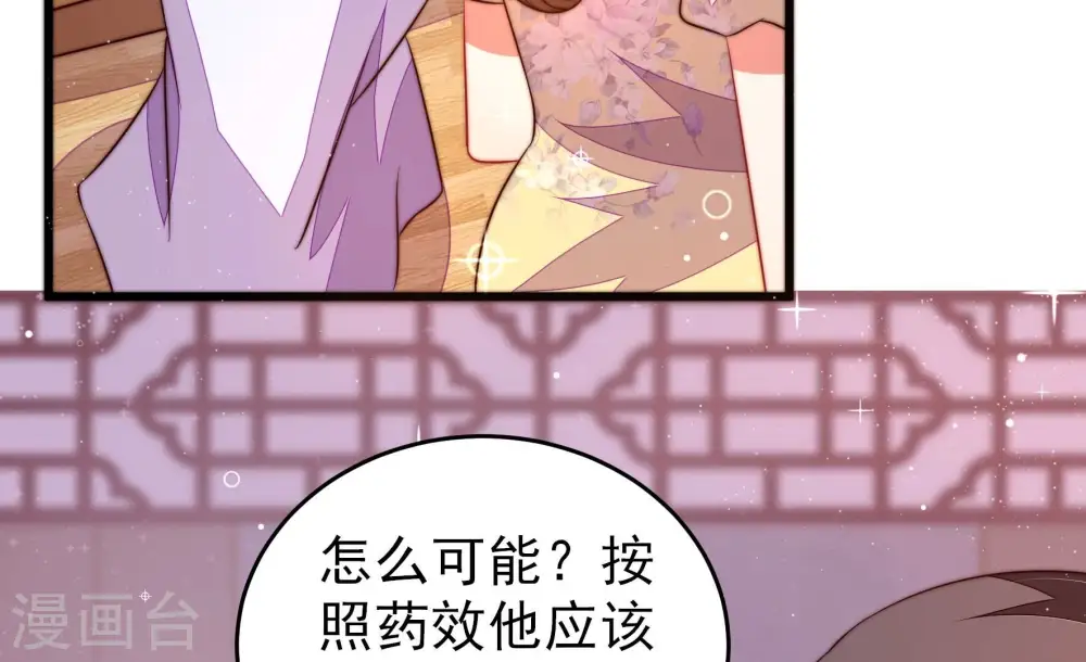第307话 楚南风大婚 第27页