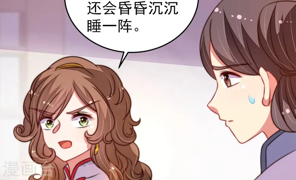 第307话 楚南风大婚 第28页
