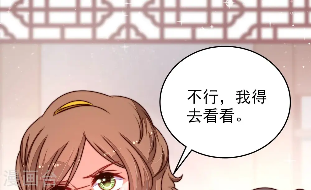 第307话 楚南风大婚 第33页