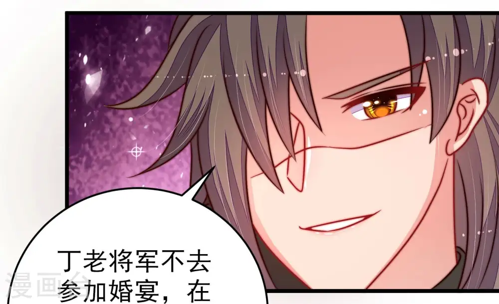 第307话 楚南风大婚 第47页