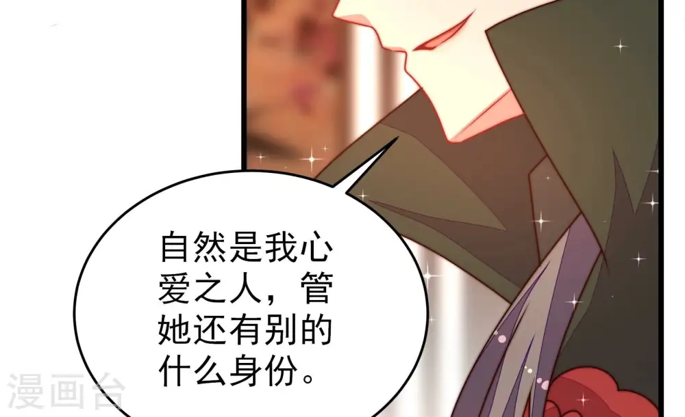 第307话 楚南风大婚 第52页