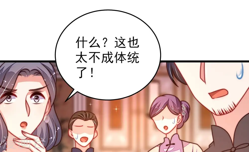 第307话 楚南风大婚 第56页