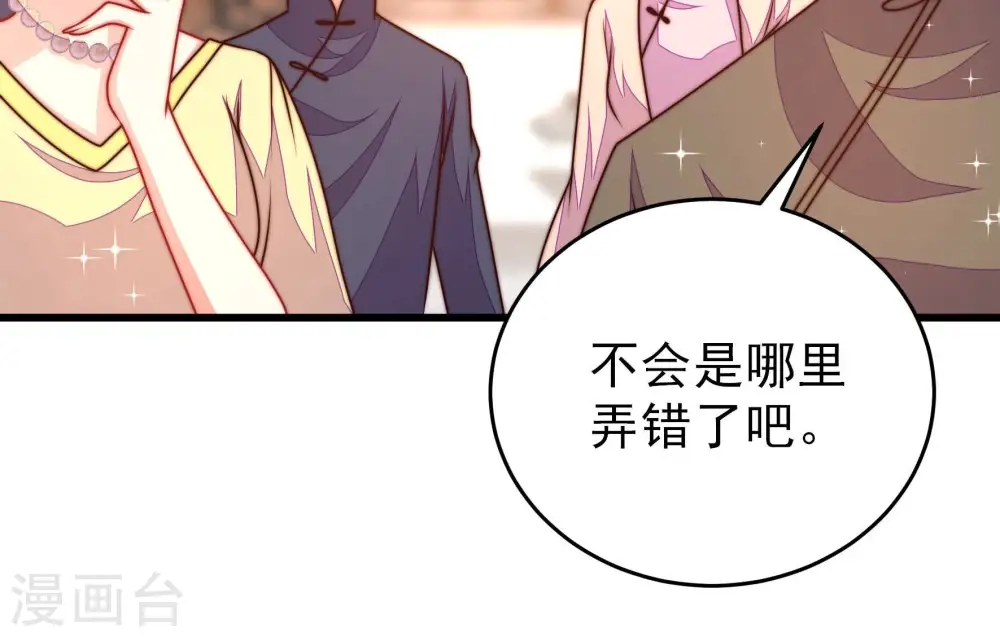第307话 楚南风大婚 第57页