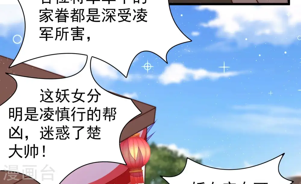 第307话 楚南风大婚 第60页