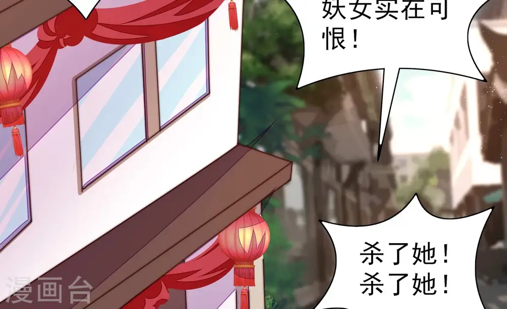 第307话 楚南风大婚 第61页