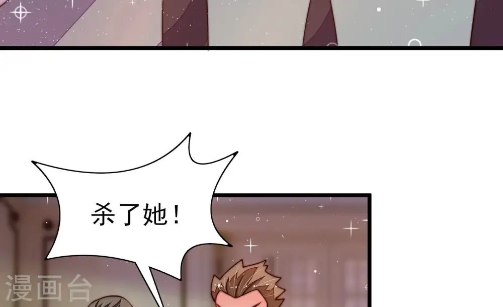 第307话 楚南风大婚 第63页