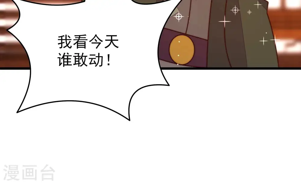 第307话 楚南风大婚 第70页