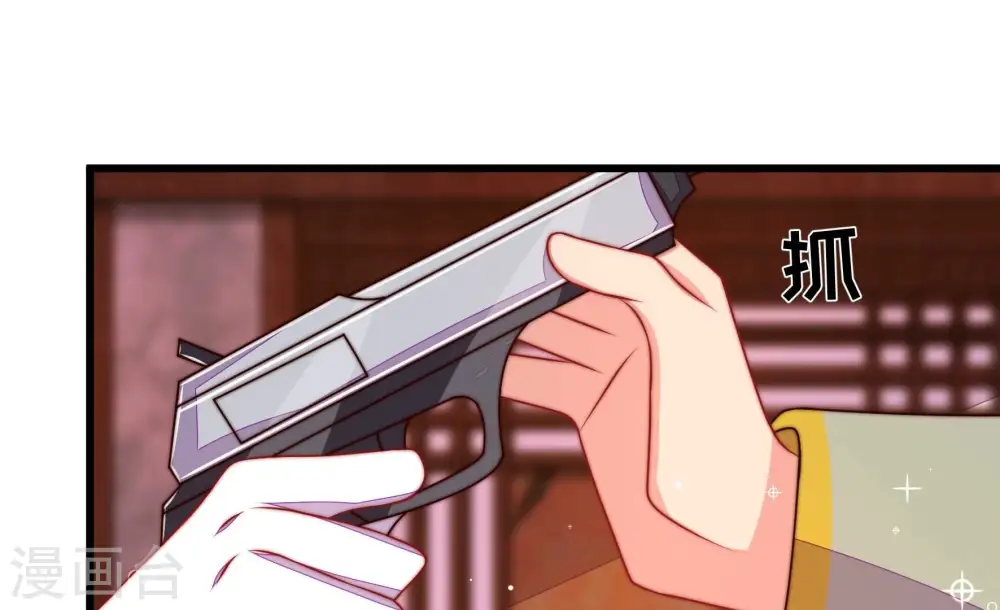 第307话 楚南风大婚 第71页