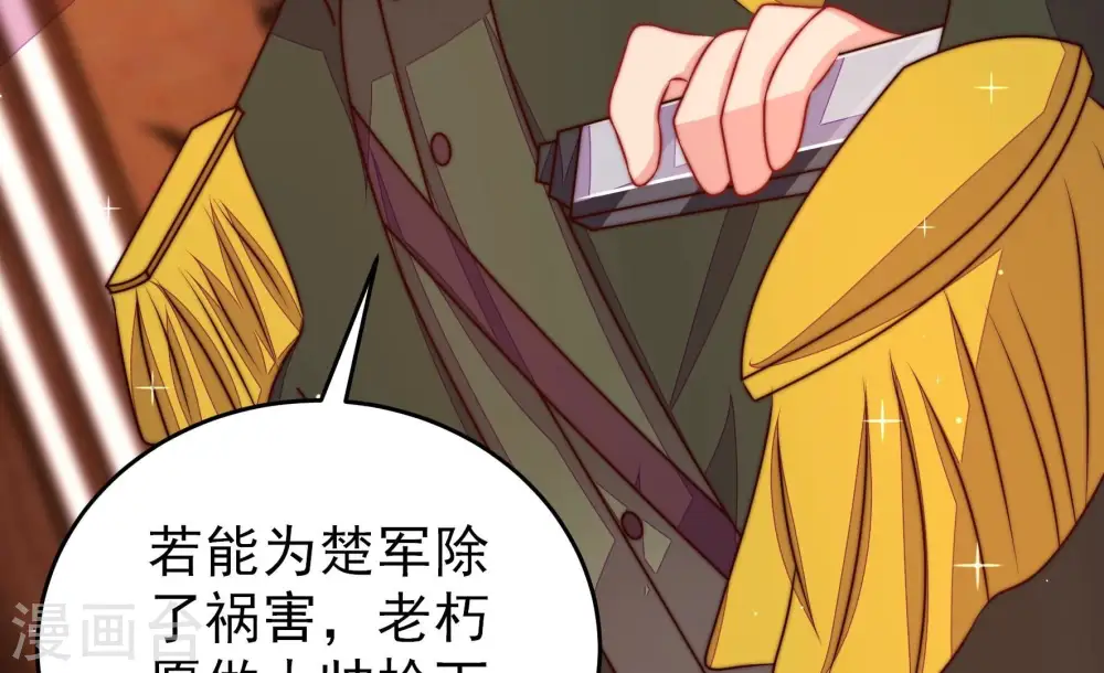 第307话 楚南风大婚 第74页