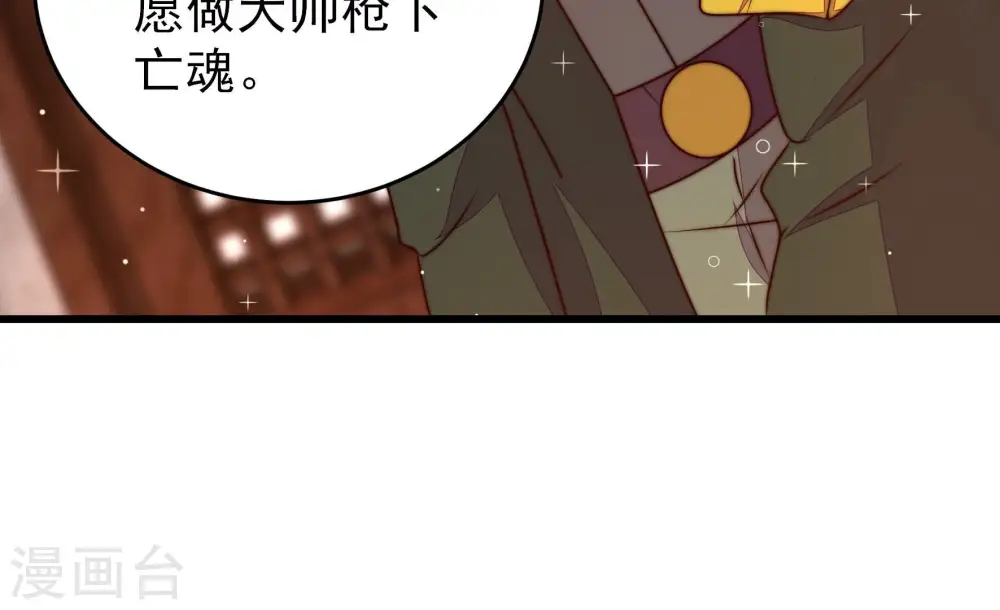 第307话 楚南风大婚 第75页