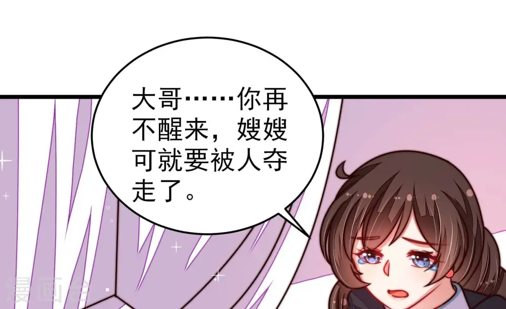 第305话 解救 第6页