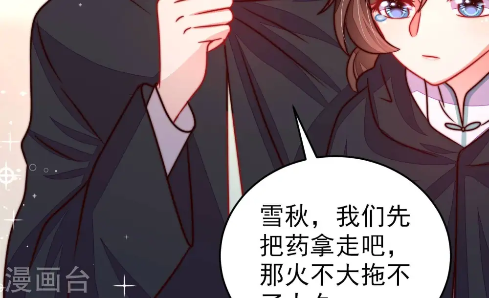 第305话 解救 第10页