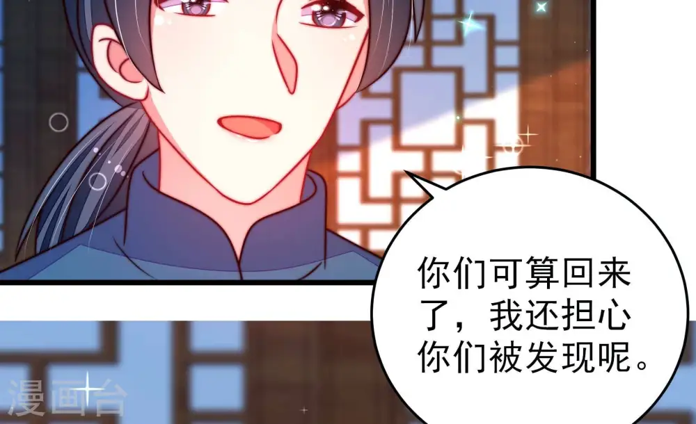 第305话 解救 第21页