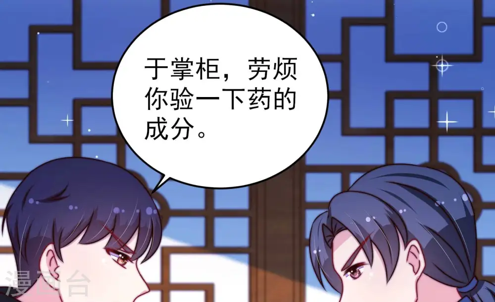 第305话 解救 第25页