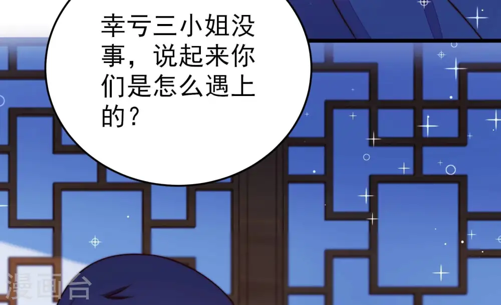 第305话 解救 第29页
