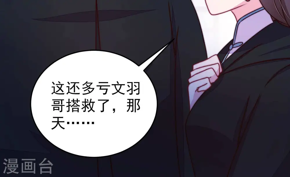 第305话 解救 第31页