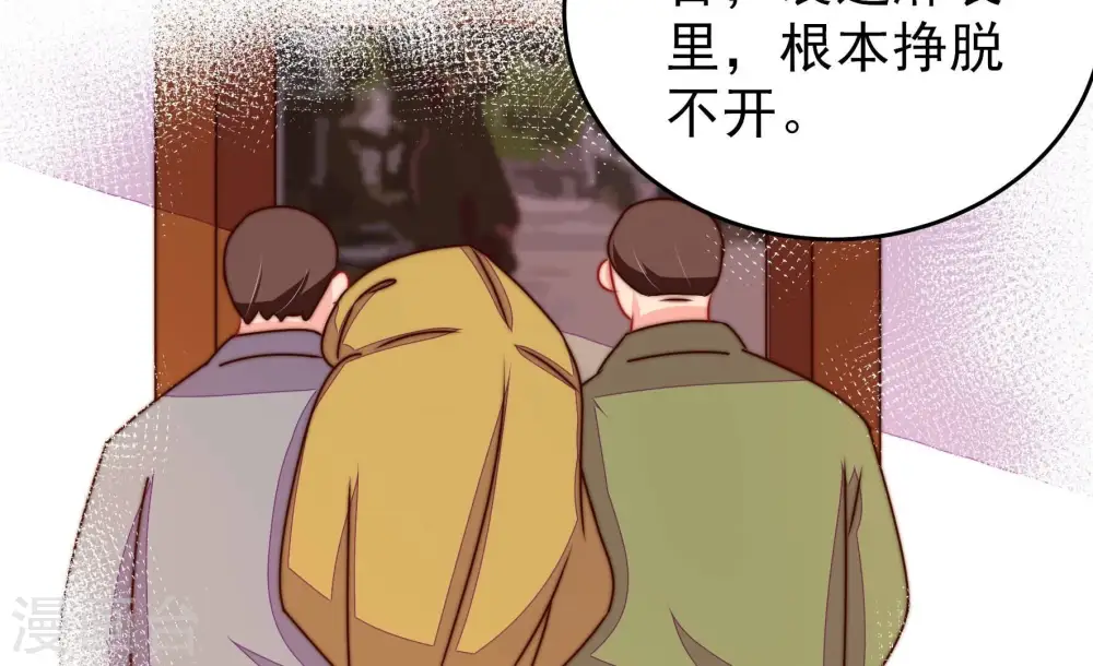 第305话 解救 第33页