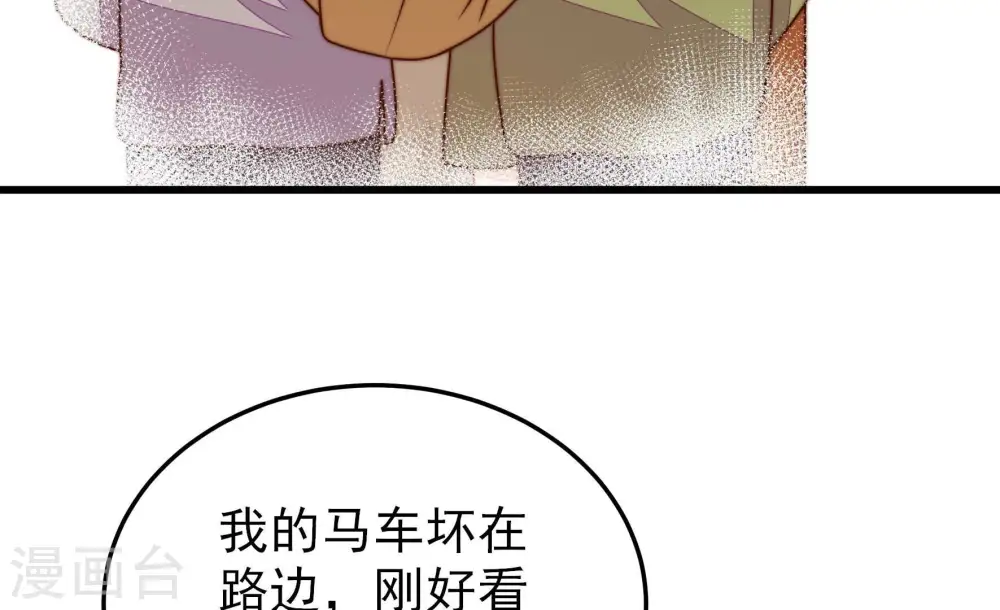 第305话 解救 第34页