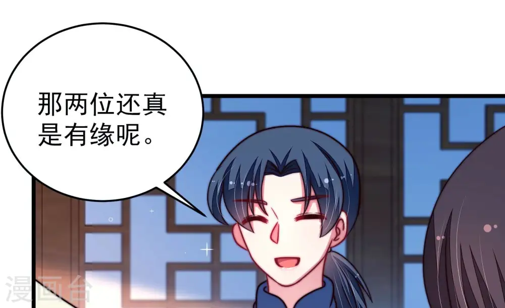 第305话 解救 第47页
