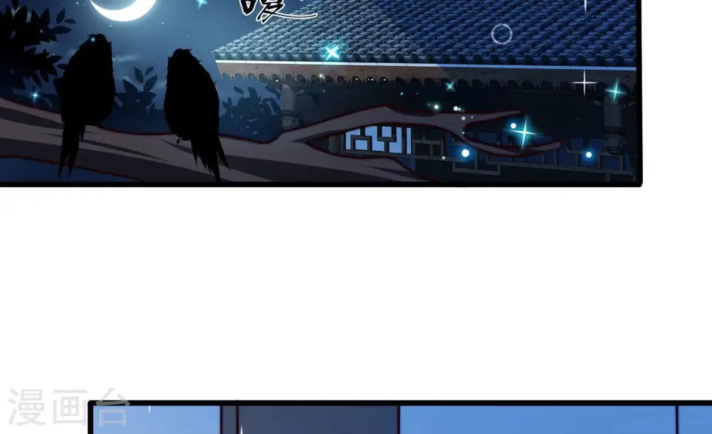 第305话 解救 第53页