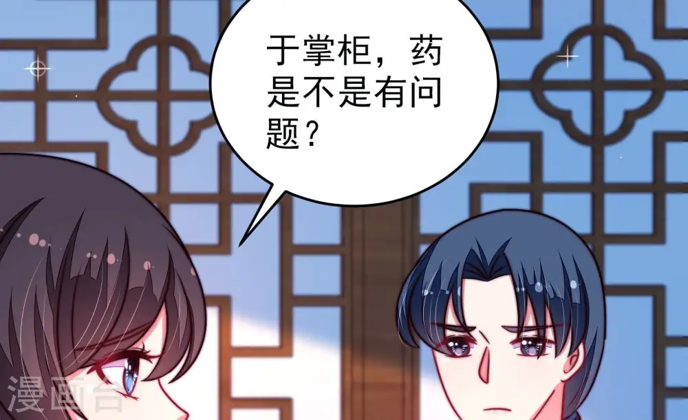 第305话 解救 第56页