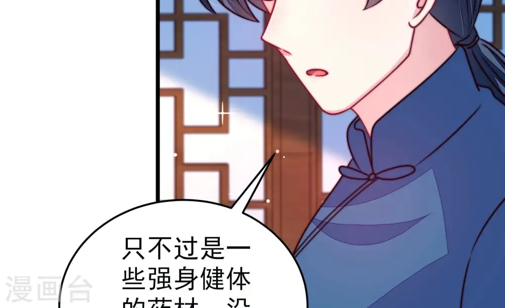 第305话 解救 第59页