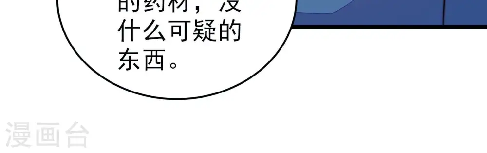 第305话 解救 第60页