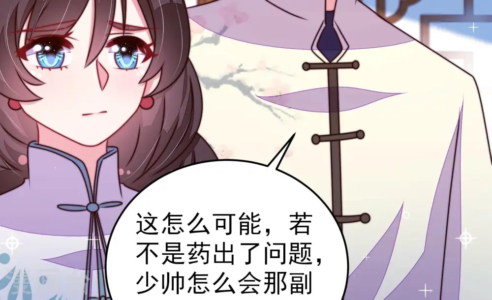第305话 解救 第62页